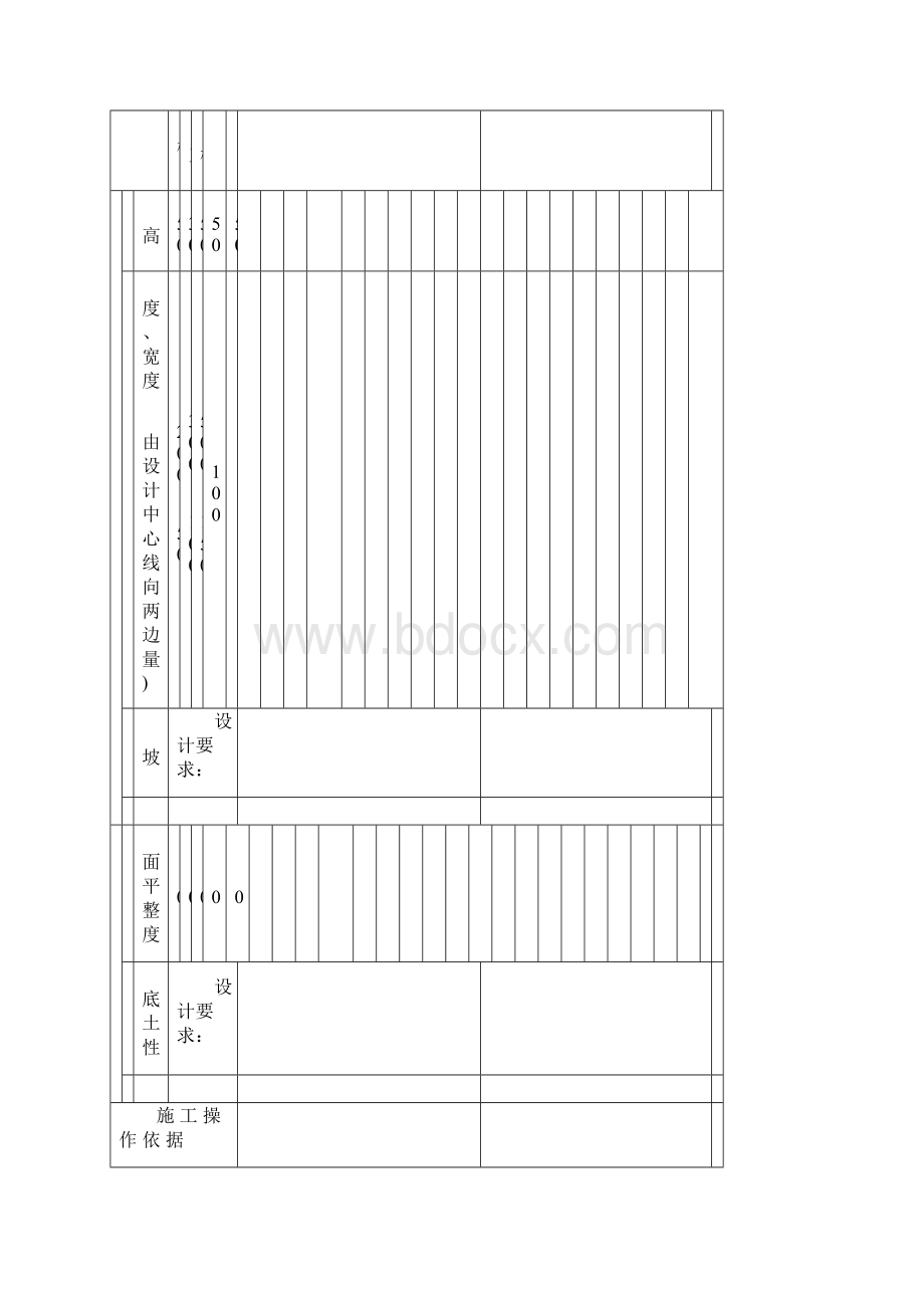 土建内业资料全套用表范例2.docx_第2页