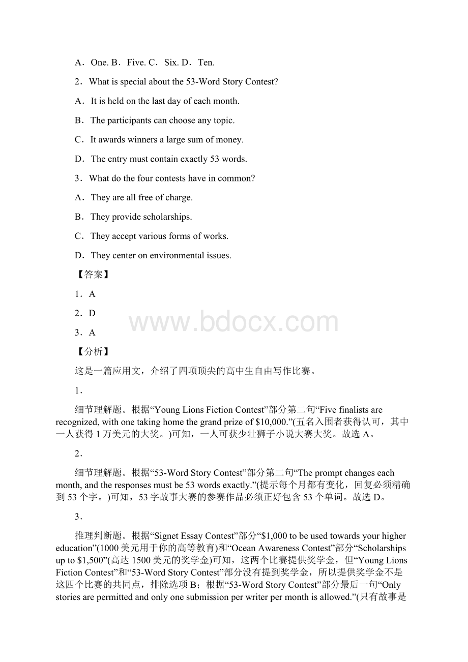 学年河北省秦皇岛市第一中学高二下学期月考英语试题解析版听力Word文件下载.docx_第2页