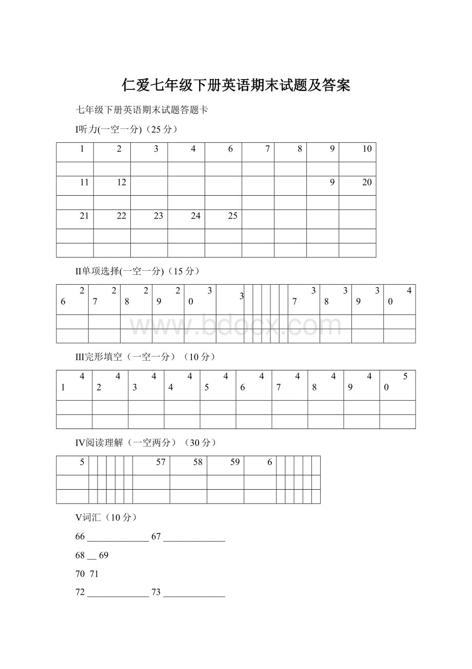 仁爱七年级下册英语期末试题及答案Word文档格式.docx_第1页