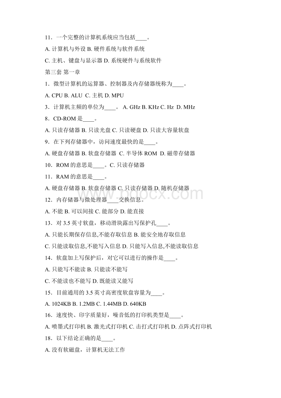 信息技术应用PH上机操作练习题一村一大Word格式文档下载.docx_第2页