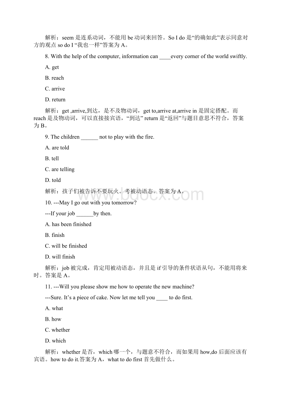 中考英语50道易错题解析.docx_第3页