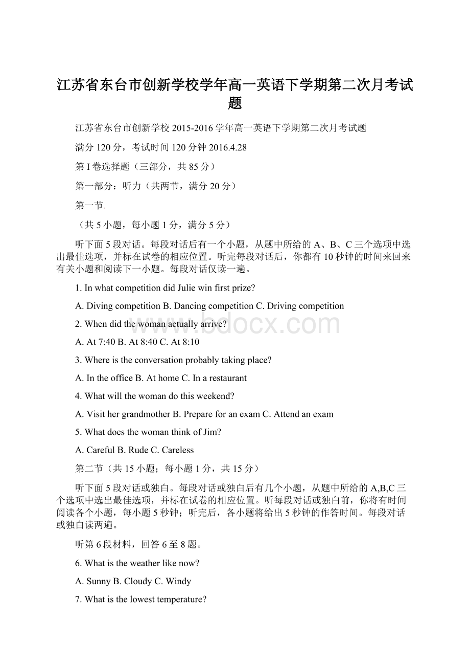 江苏省东台市创新学校学年高一英语下学期第二次月考试题.docx_第1页