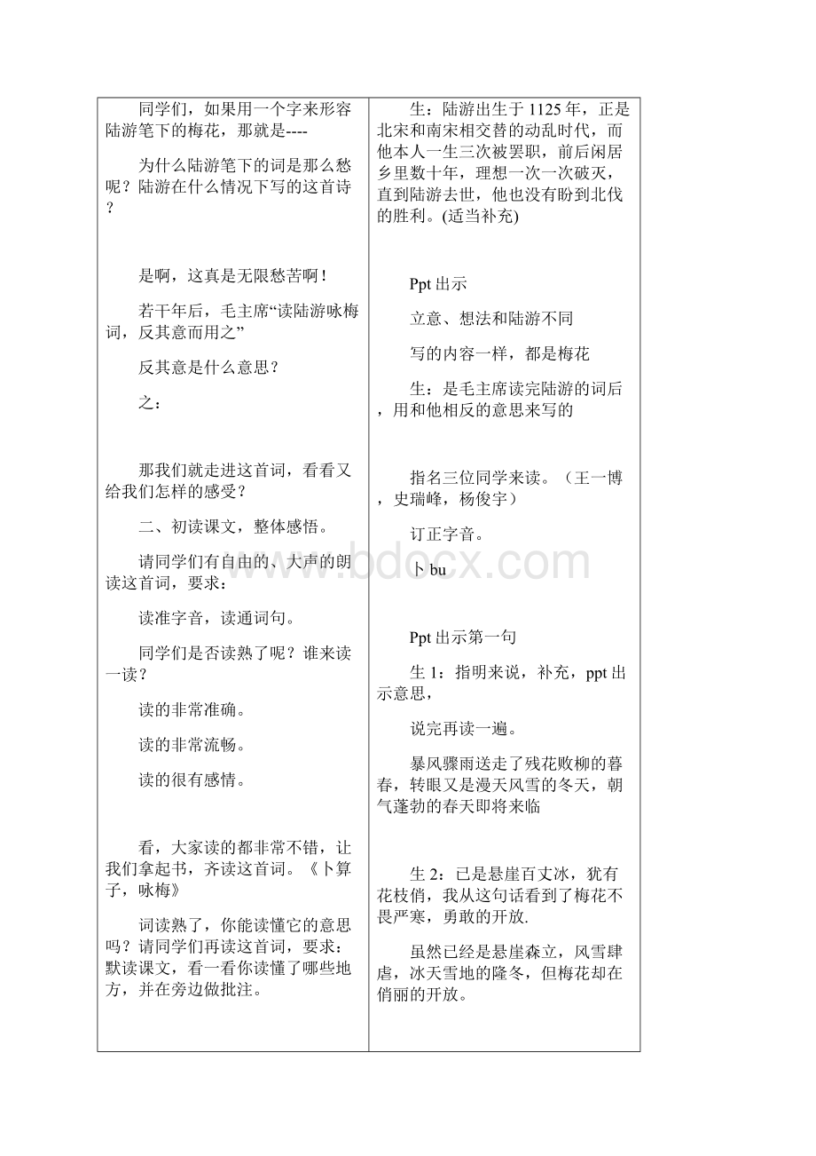 C3创新解决问题的方法微能力认证作业 5.docx_第3页