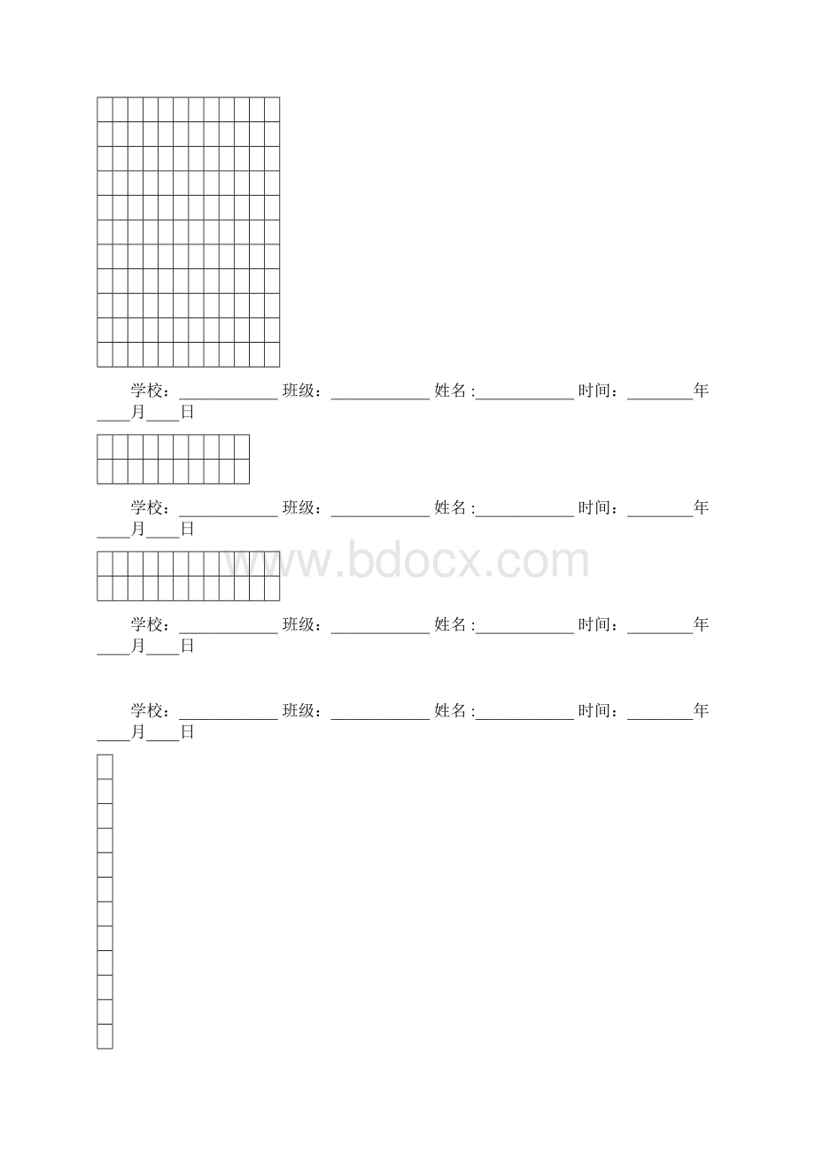 硬笔书法作品用纸19种.docx_第3页