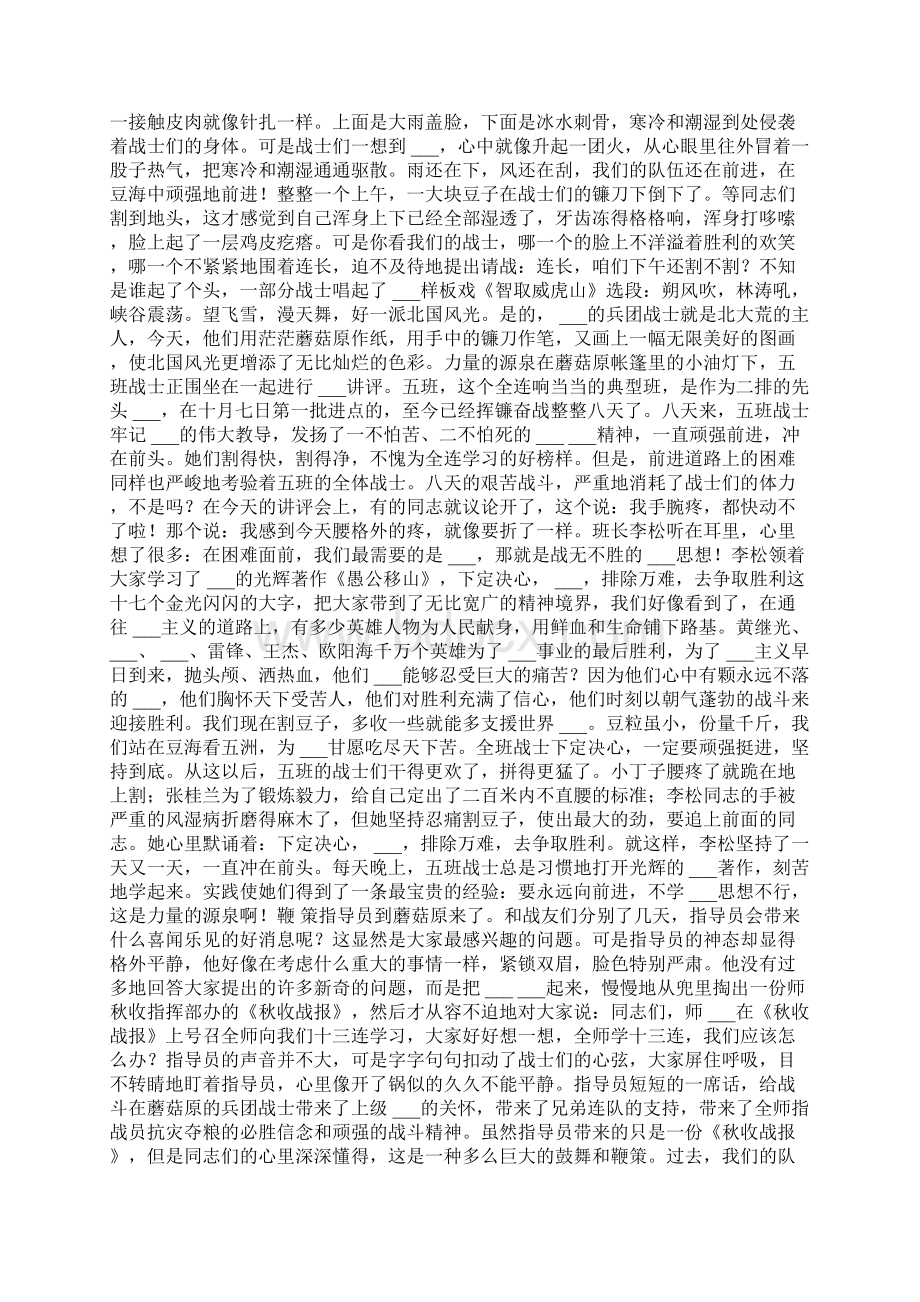 廉洁广播稿400字 关于廉洁的广播稿.docx_第2页