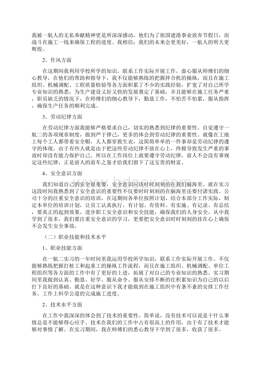 保险心得体会Word文件下载.docx_第2页