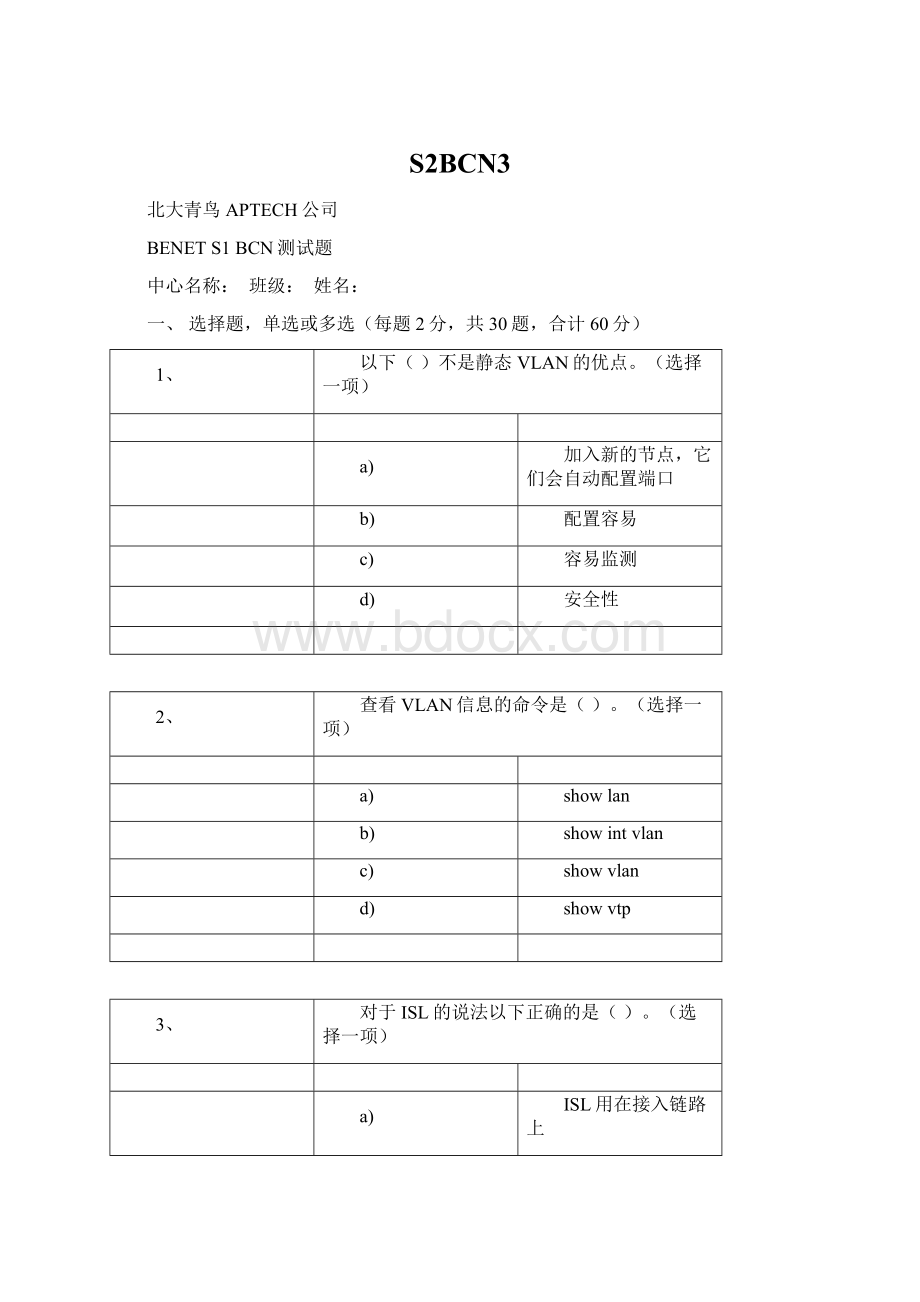 S2BCN3Word下载.docx