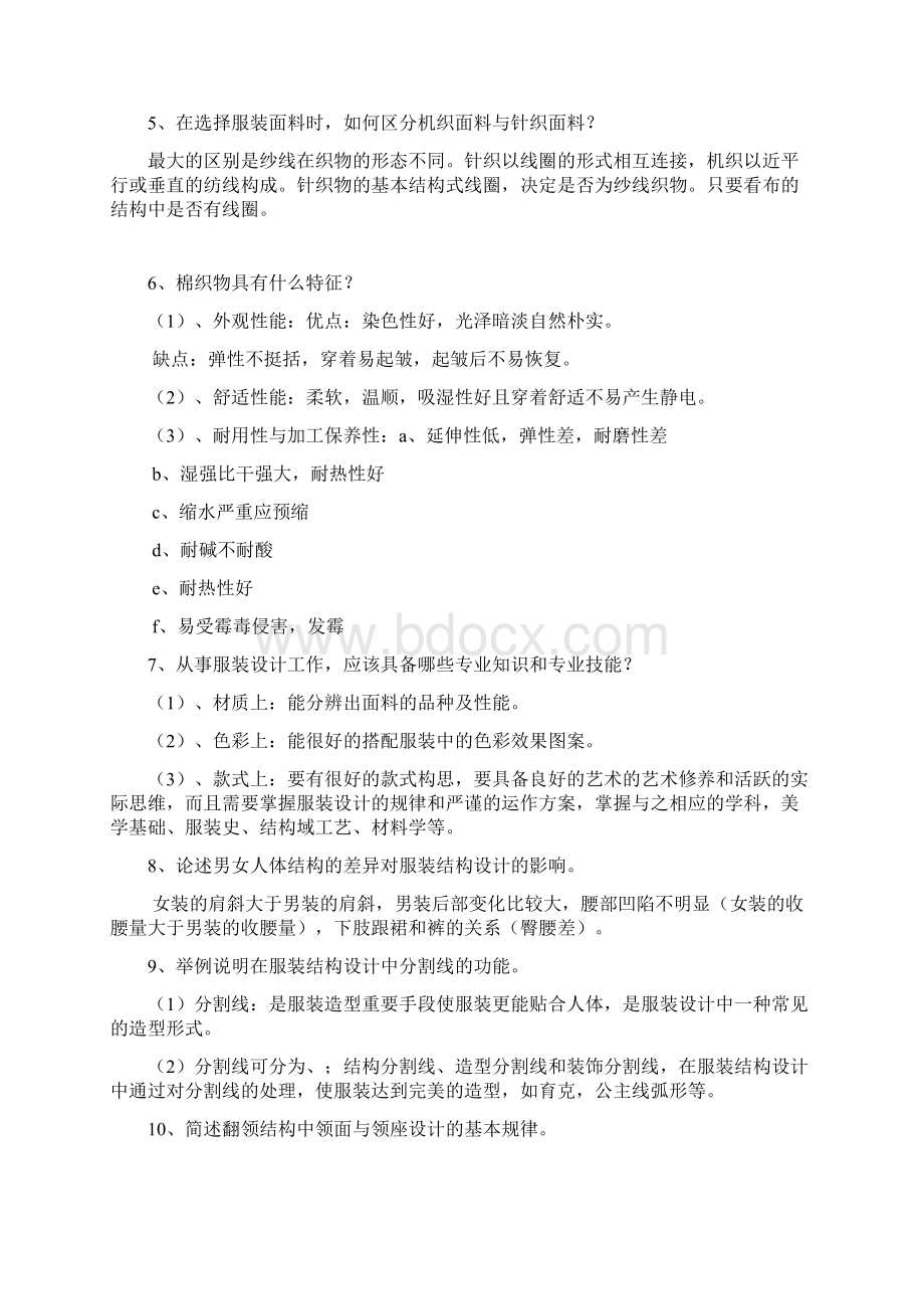 毕业答辩Word格式.docx_第2页