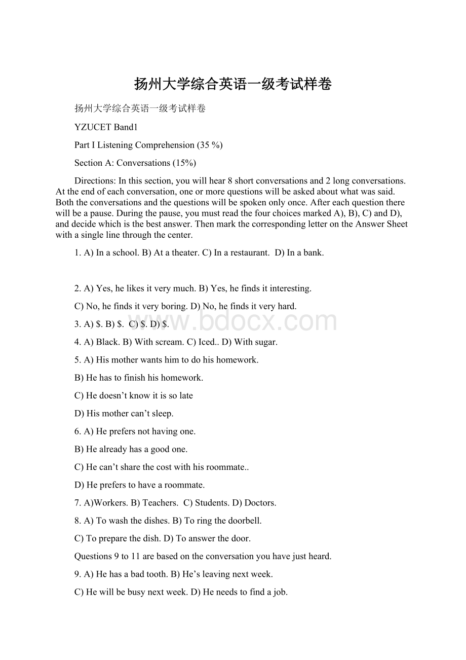 扬州大学综合英语一级考试样卷.docx_第1页