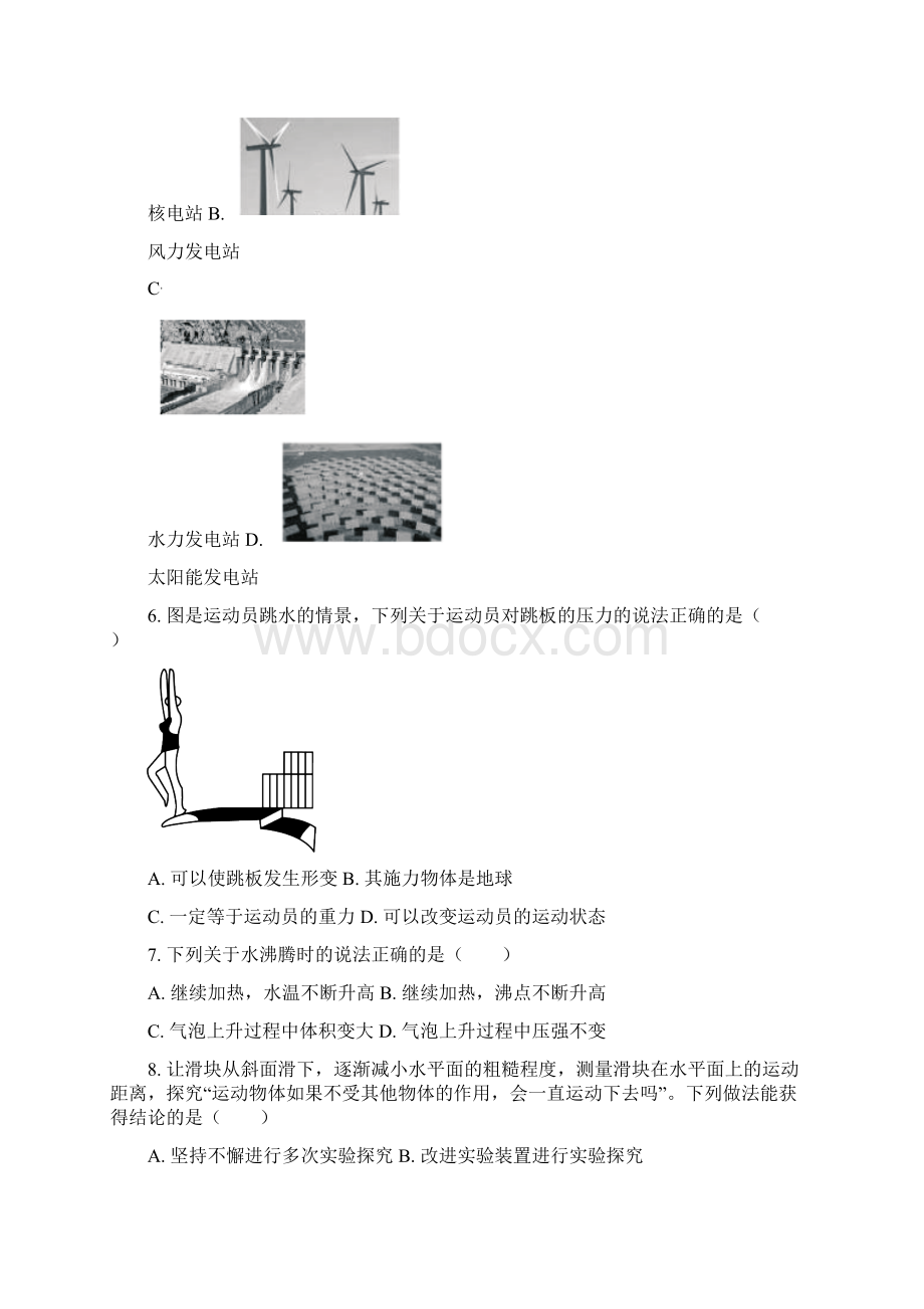 精品解析福建省中考物理试题原卷版.docx_第2页