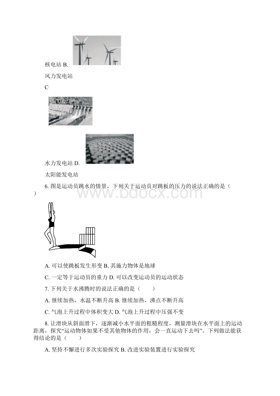 精品解析福建省中考物理试题原卷版Word文件下载.docx_第2页