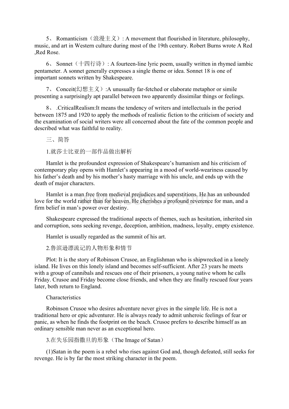 英国文学史复习大二英语专业必考.docx_第3页