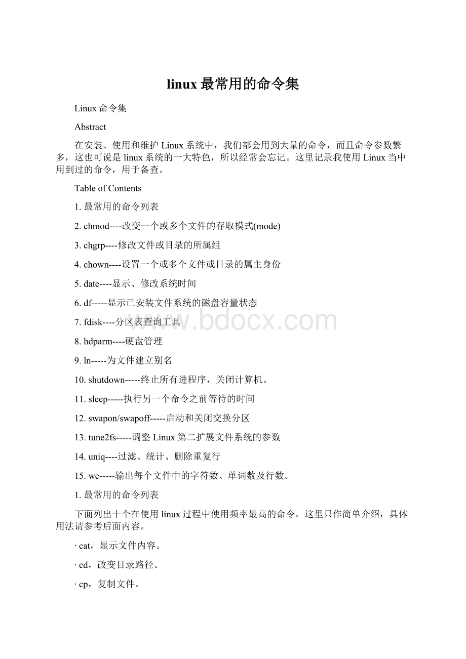 linux最常用的命令集.docx_第1页