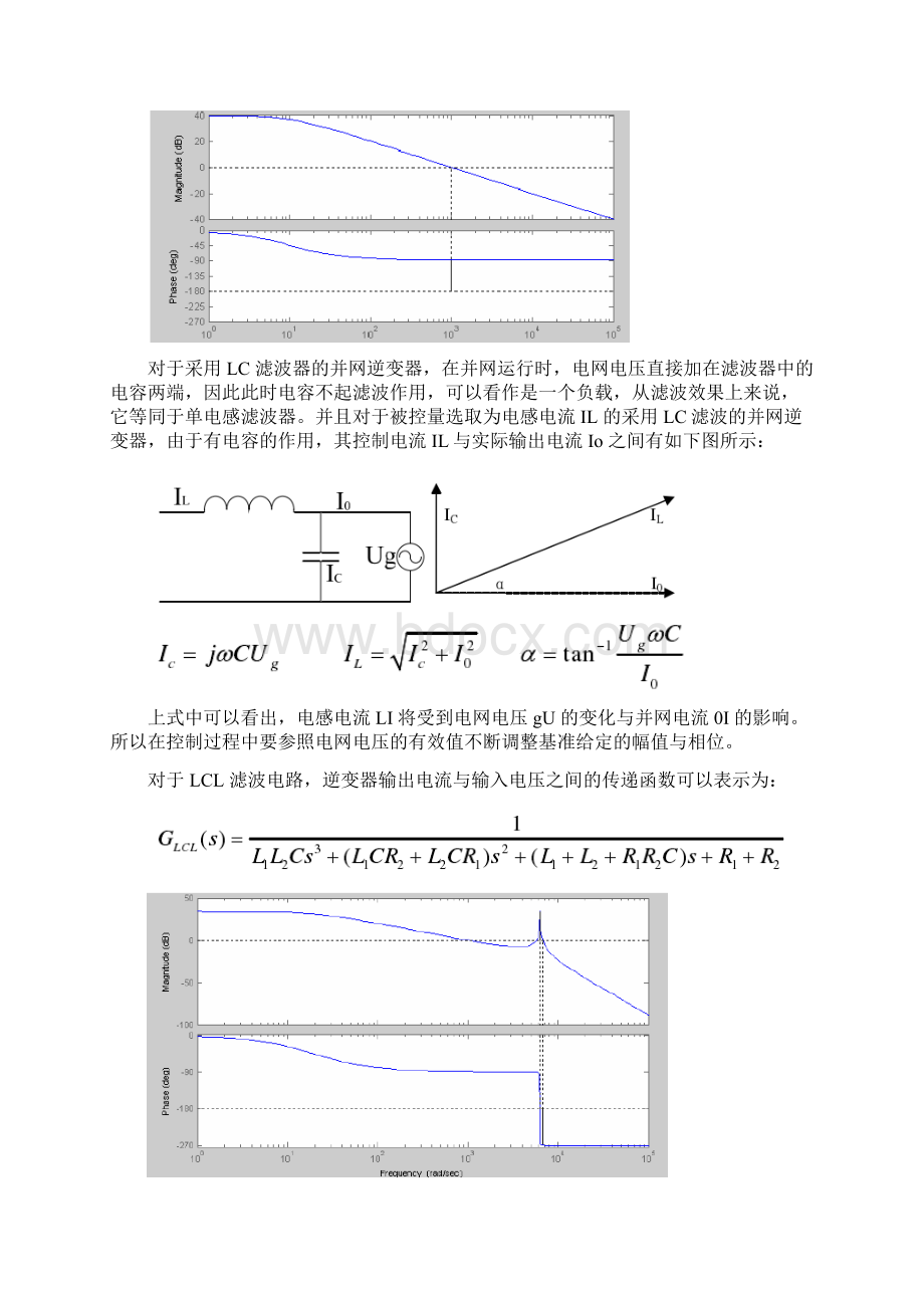 逆变器滤波器参数设置Word文档下载推荐.docx_第2页