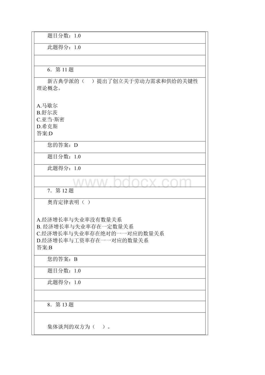 劳动经济学作业答案.docx_第3页