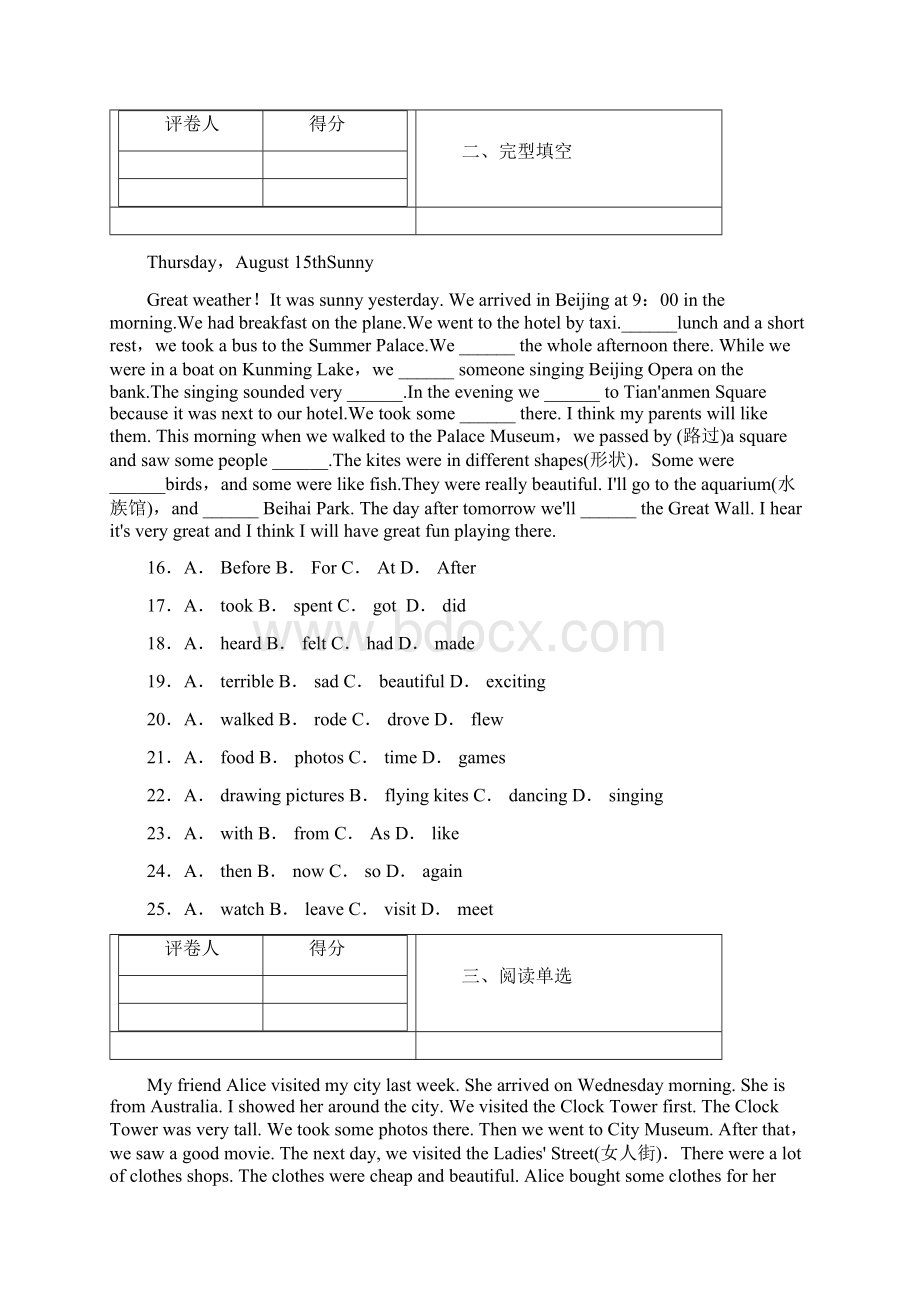 新目标英语单元练习题Unit1 八上.docx_第3页