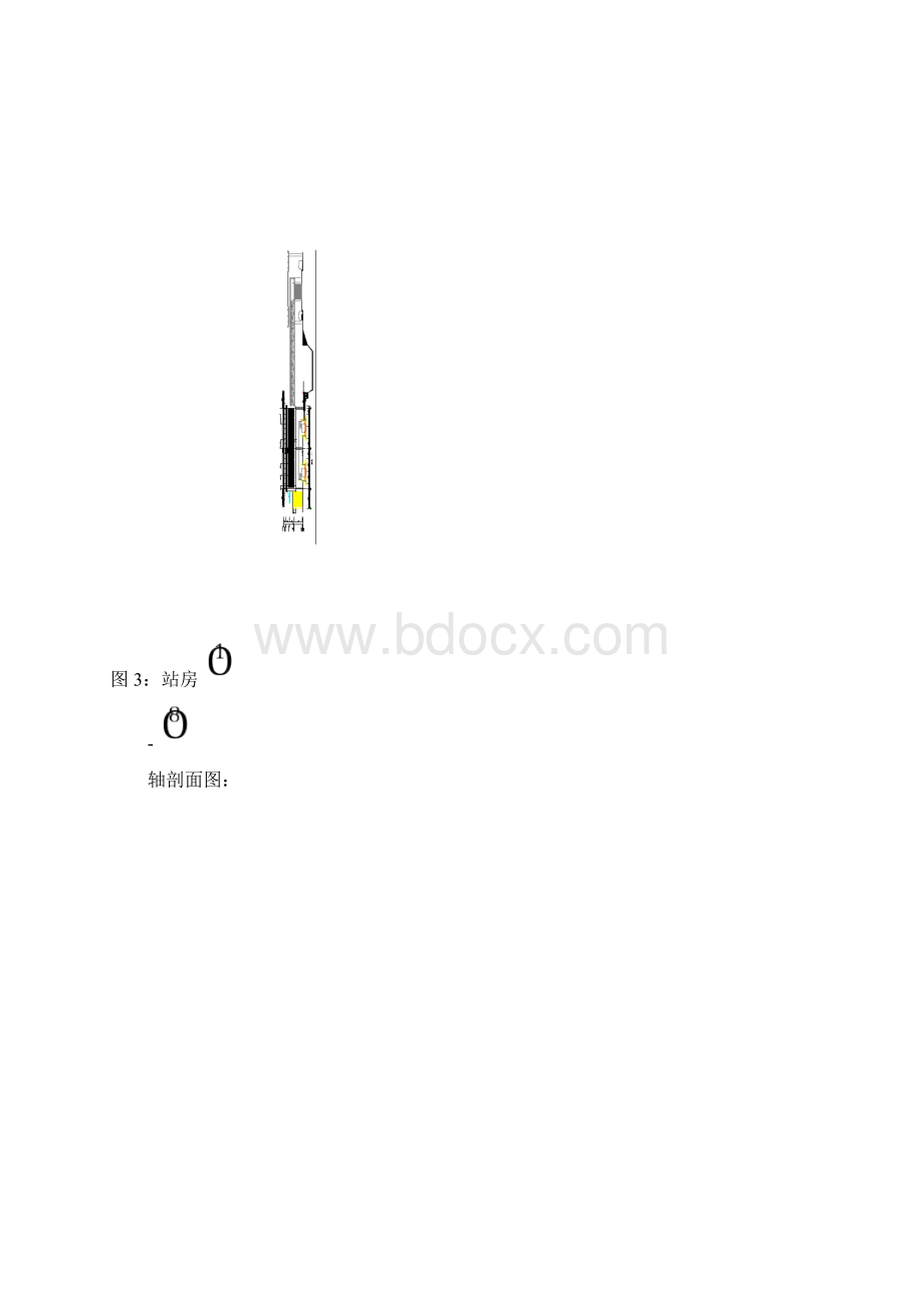 紫金山东站防护方案716教材.docx_第3页