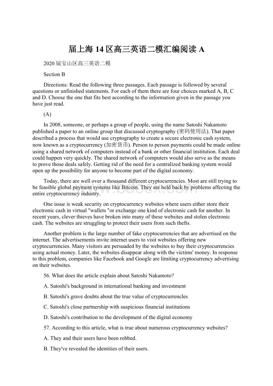 届上海14区高三英语二模汇编阅读A.docx_第1页