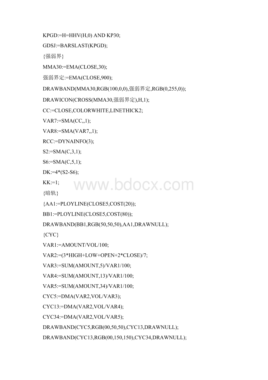 通达信公式给大家分享两个利用分时图当天抓涨停板的公式很准.docx_第3页