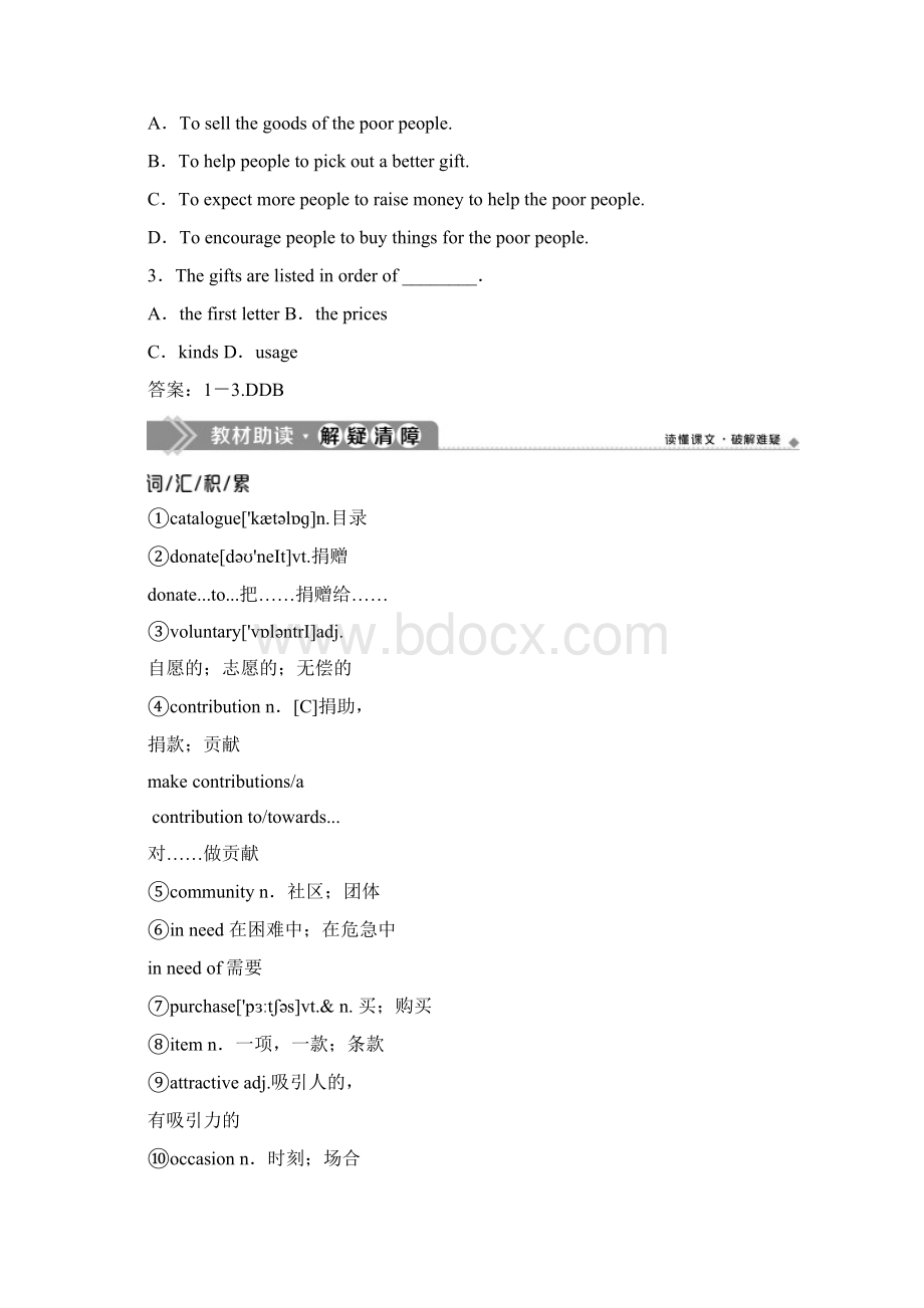 高中英语知识讲解Unit+4+Sharing+3+Section+Ⅲ 含答案Word下载.docx_第3页