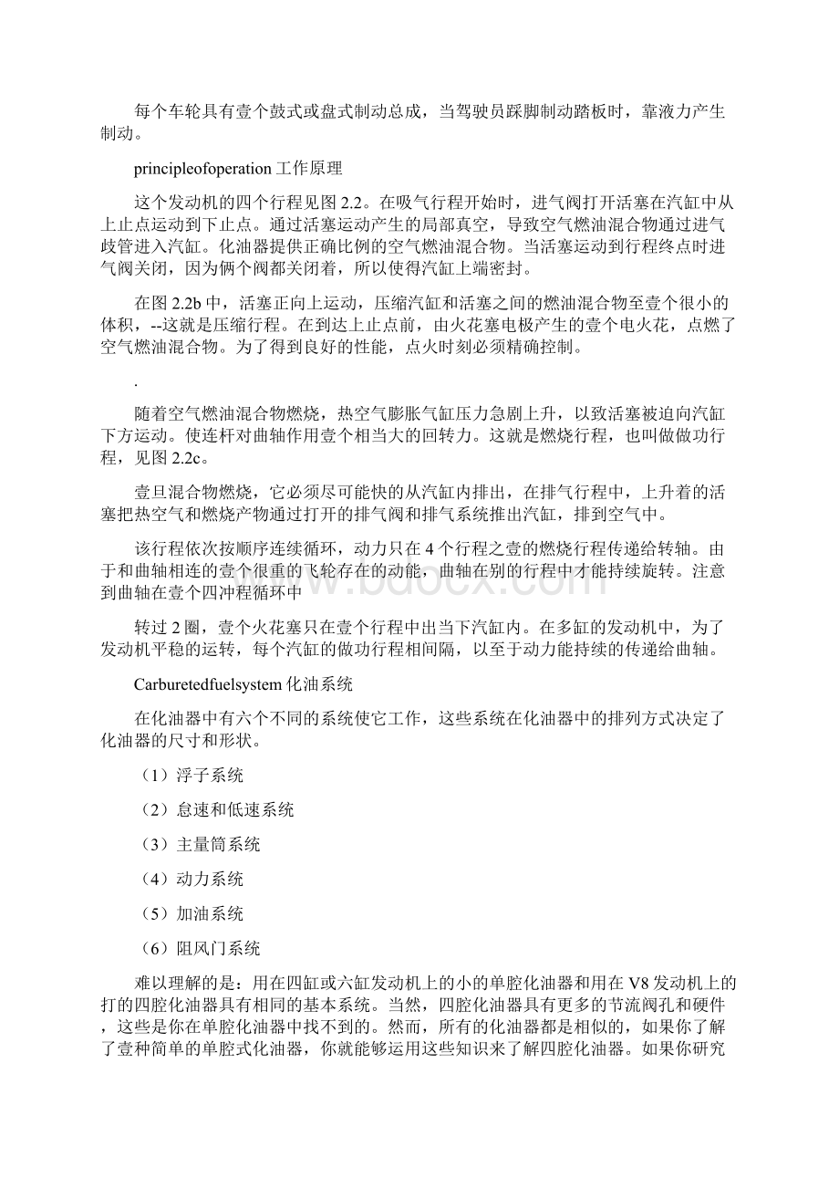 交通运输交通运输专业英语翻译精编.docx_第2页