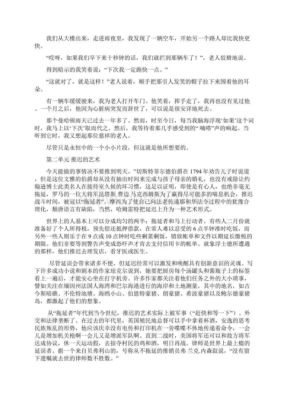 新编英语教程6第三版译文.docx_第3页