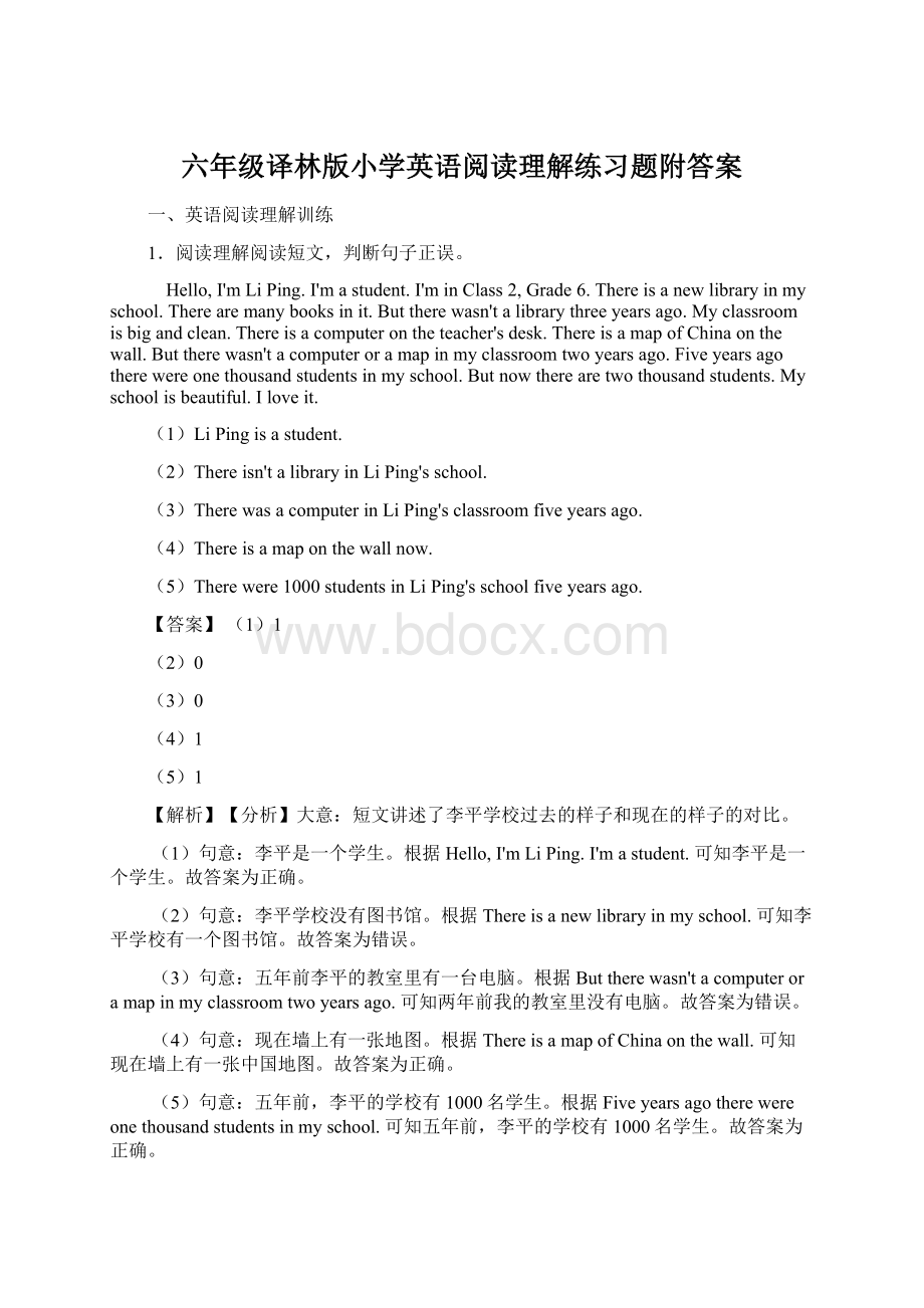 六年级译林版小学英语阅读理解练习题附答案Word文件下载.docx