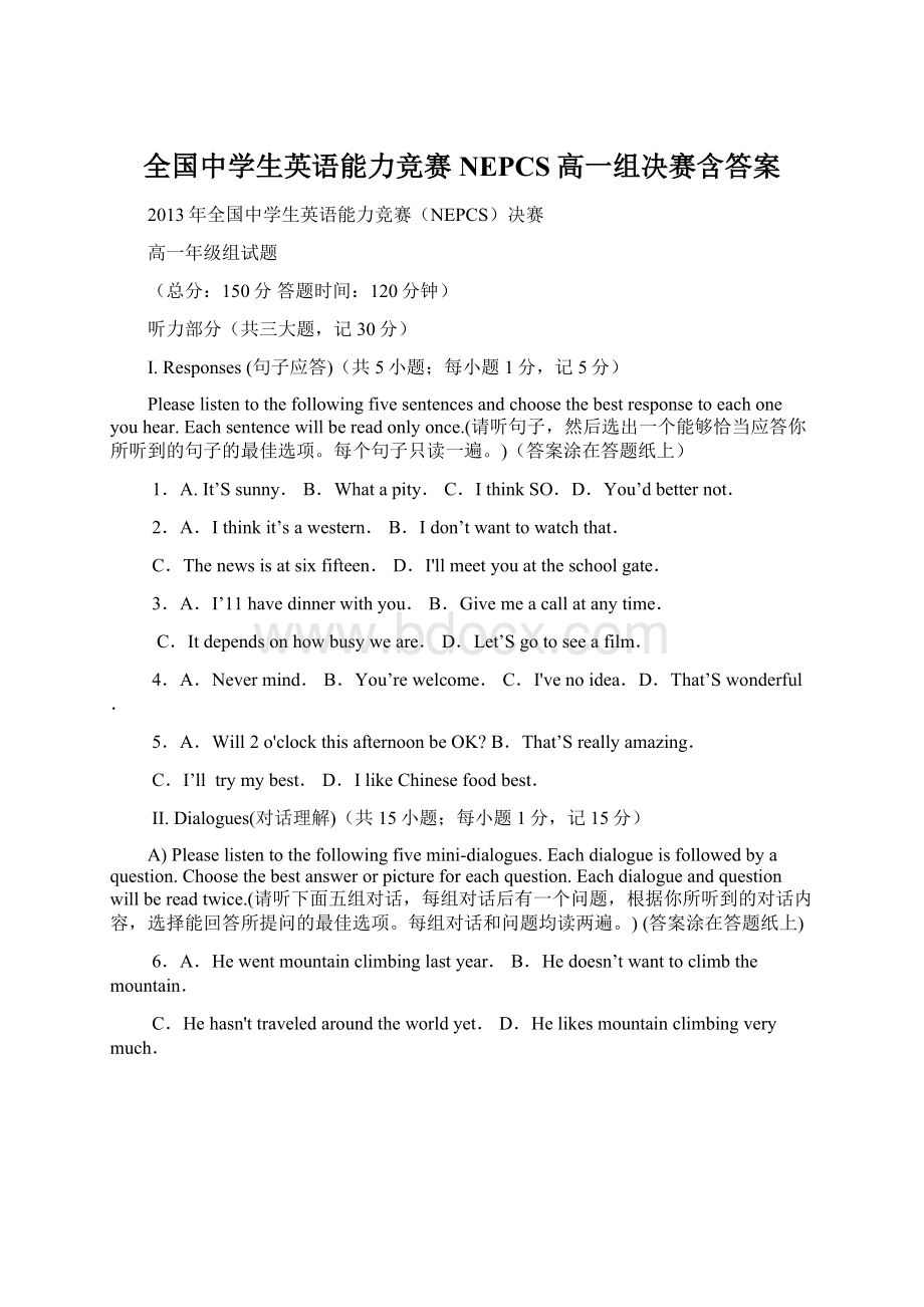 全国中学生英语能力竞赛NEPCS高一组决赛含答案.docx_第1页