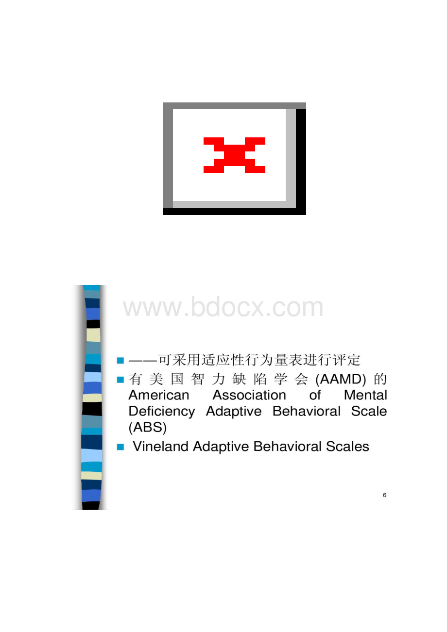 图文版变态心理学第十三章 青少年心理障碍.docx_第3页