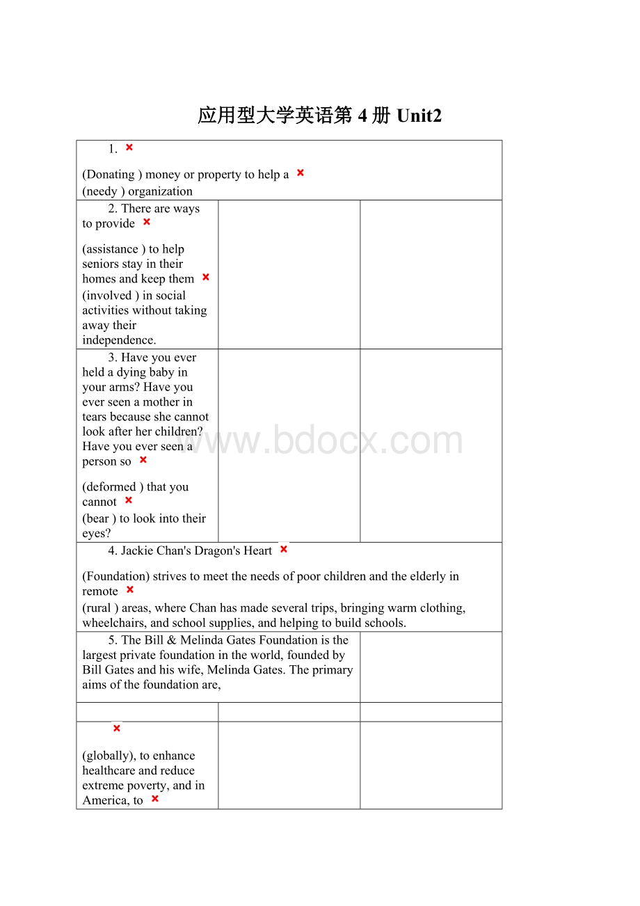 应用型大学英语第4册Unit2.docx