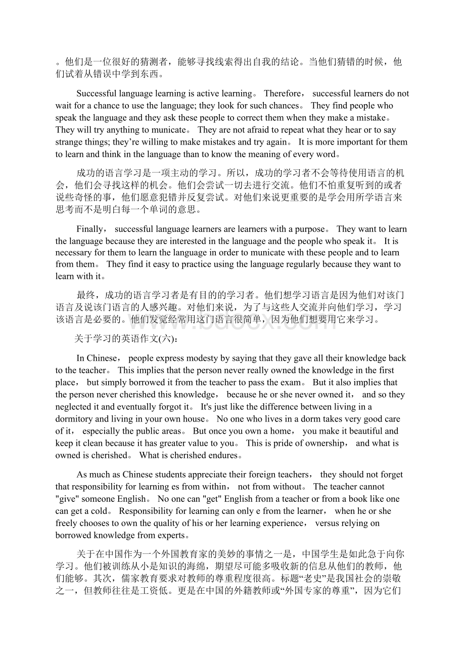 实用关于学习的英语作文18篇.docx_第3页