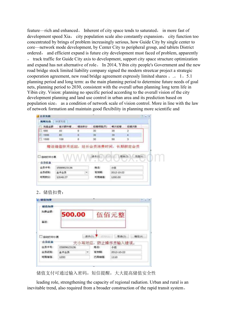 美容院+会员管理系统最新范本模板.docx_第3页