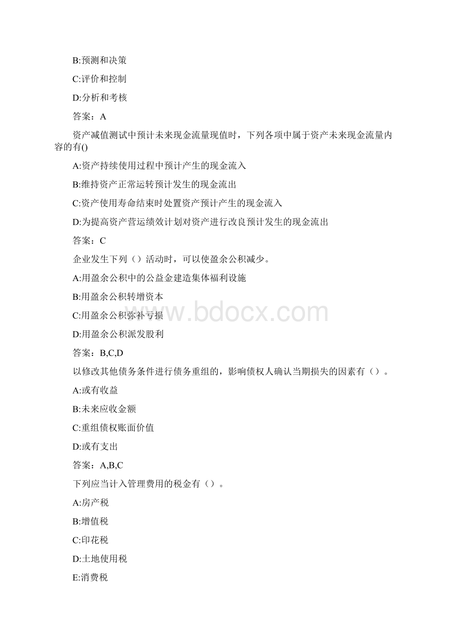 中级财务会计20秋在线作业10004.docx_第3页