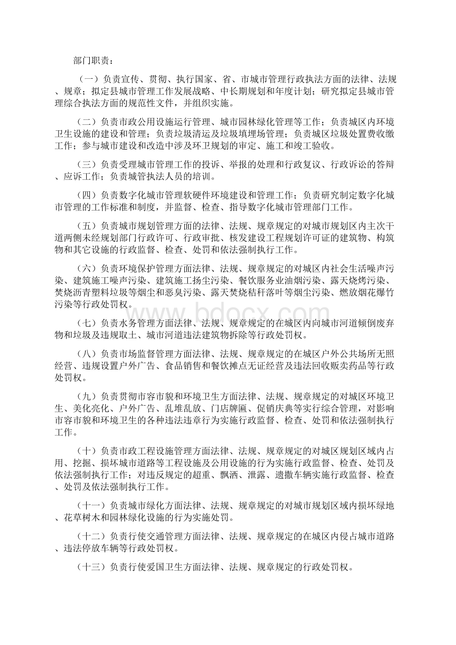 篮球靠打的方法技巧doc.docx_第2页