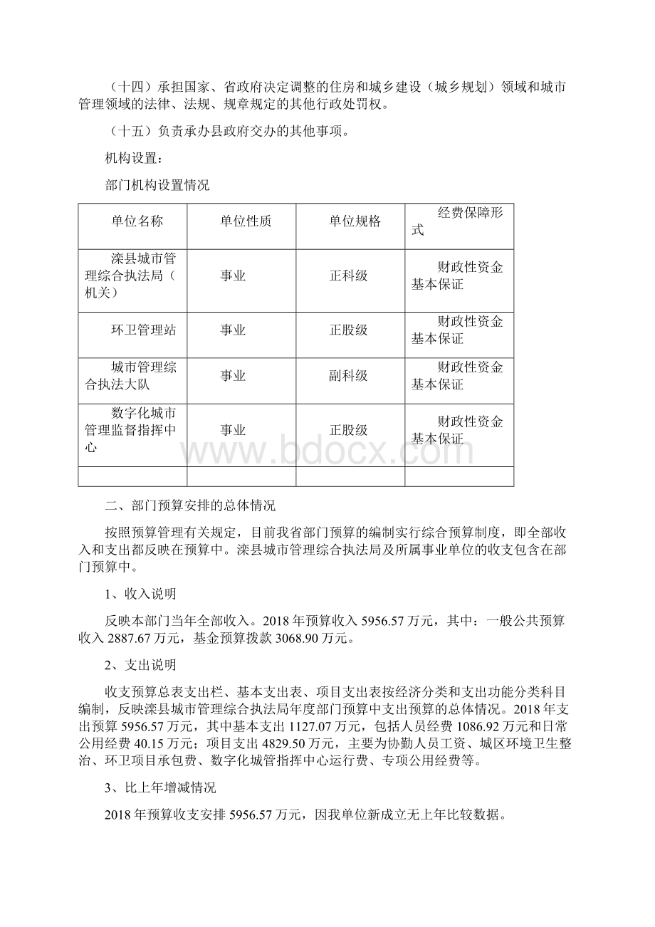 篮球靠打的方法技巧doc.docx_第3页