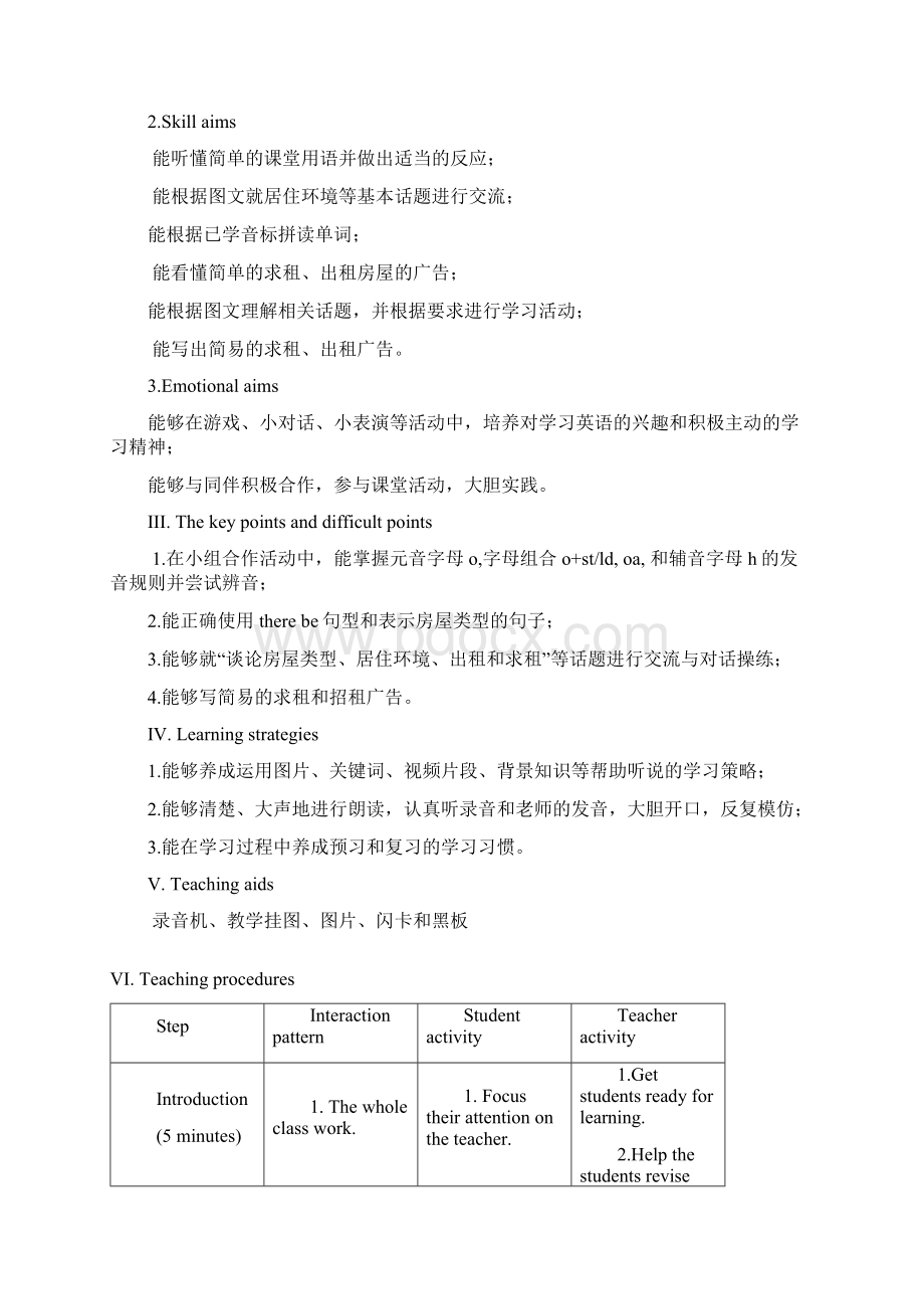 最新仁爱版七年级英语下册Unit6Topic2MyhomeisinanapartmentbuildingA优质教案2.docx_第2页