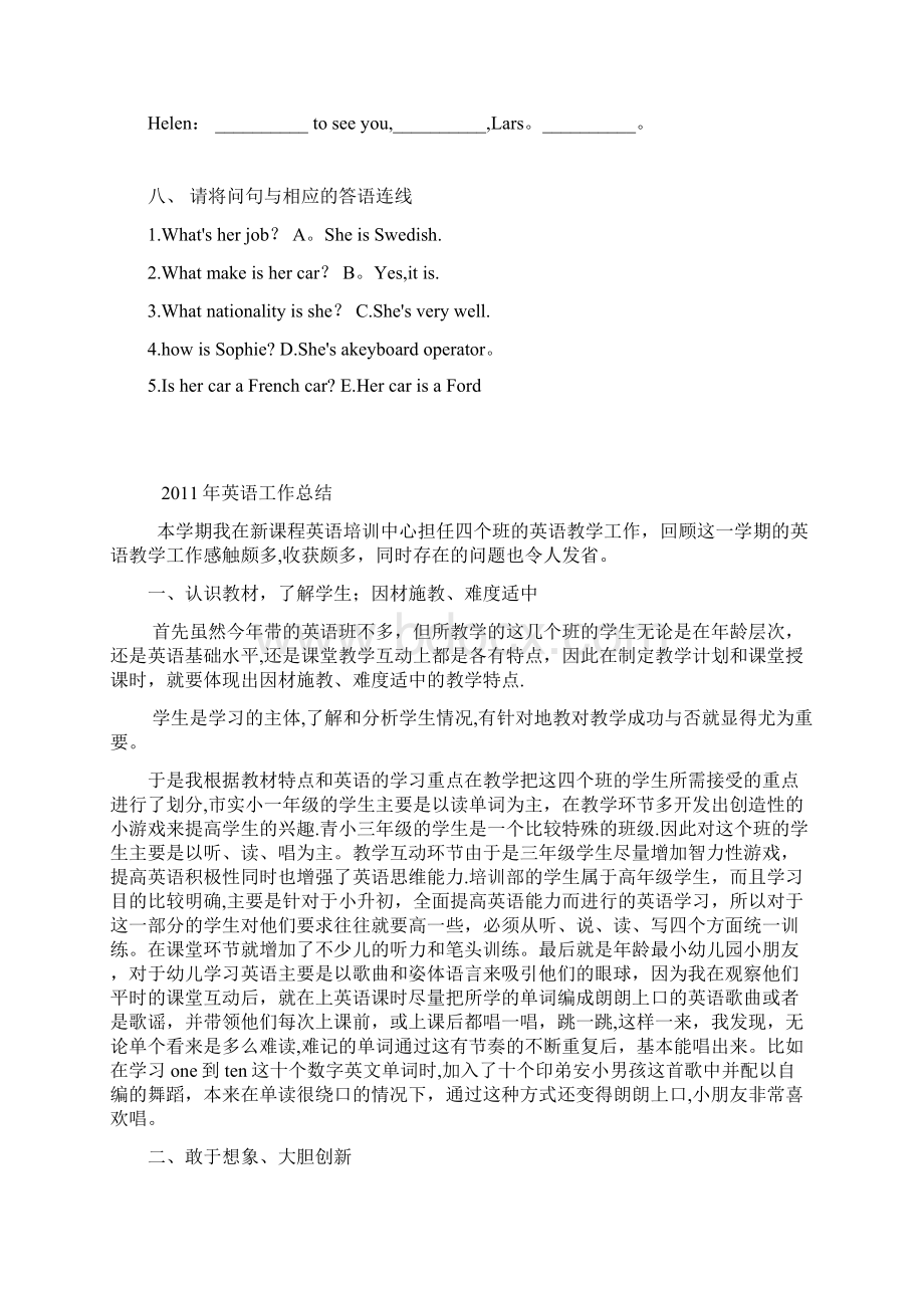 新概念英语第一册110练习题.docx_第3页