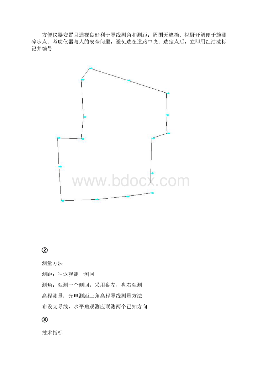 碎步测量实习报告Word文档格式.docx_第3页