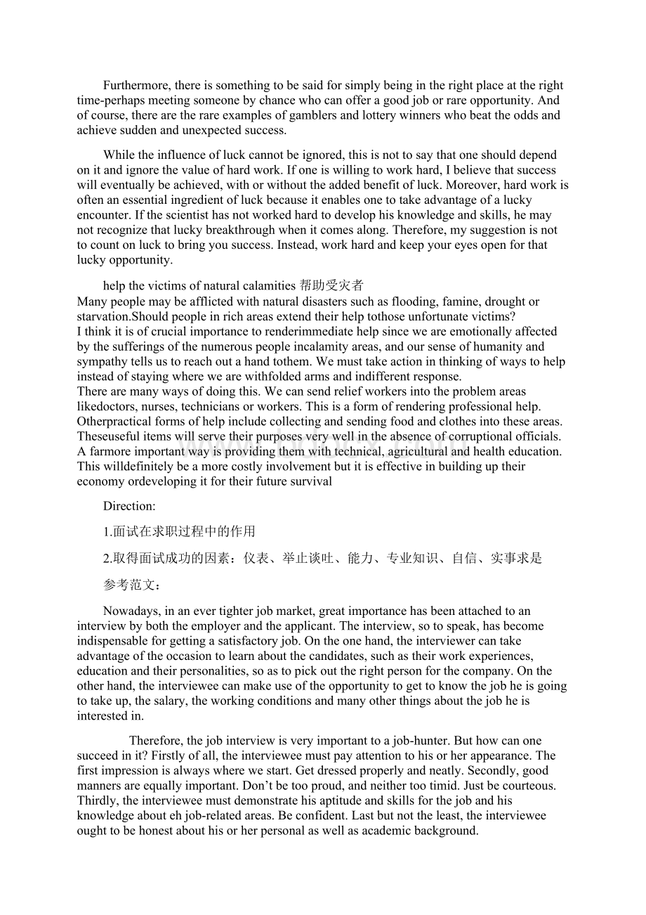 大学英语四级作文范文.docx_第3页