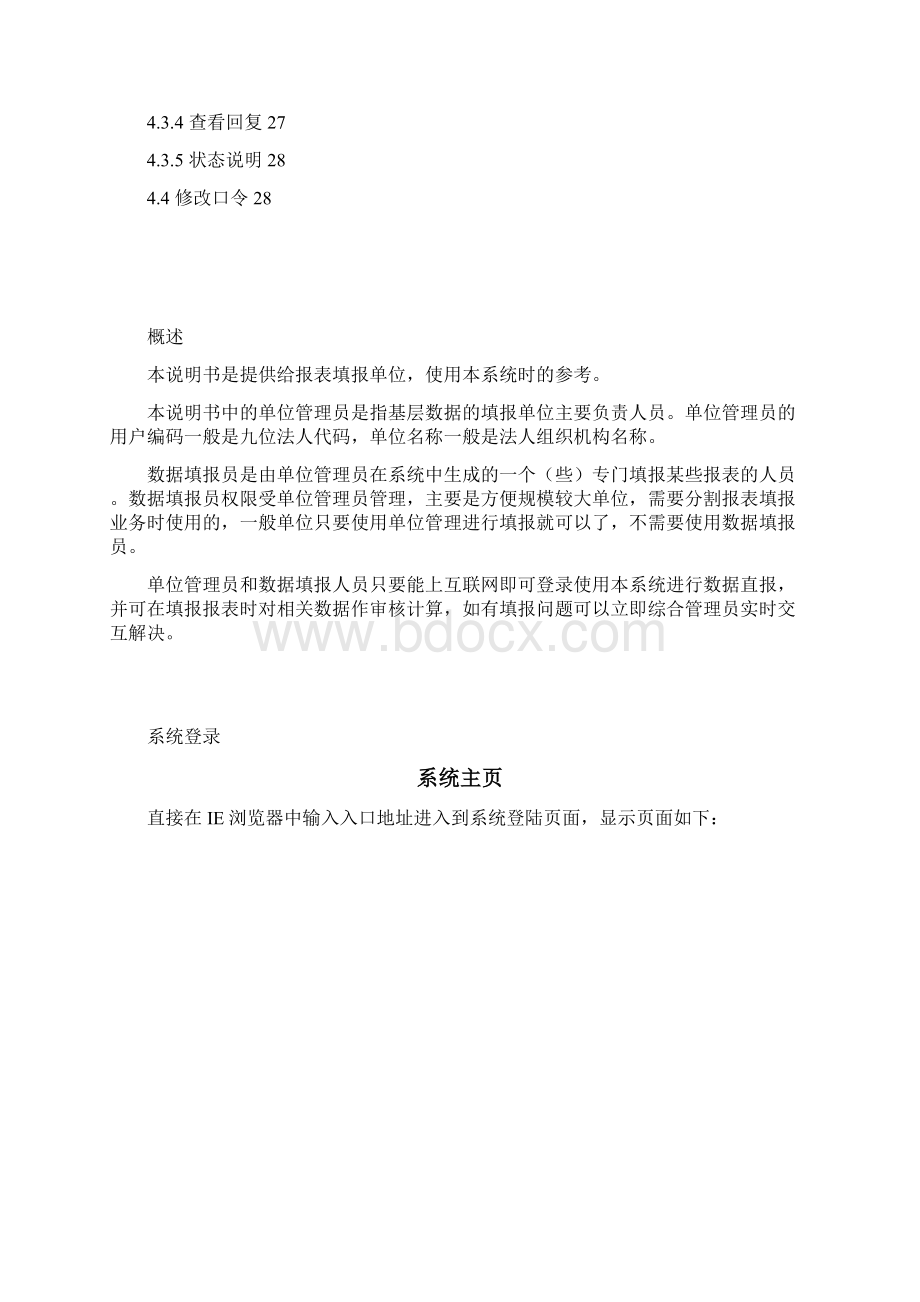 南京战略性新兴产业.docx_第3页