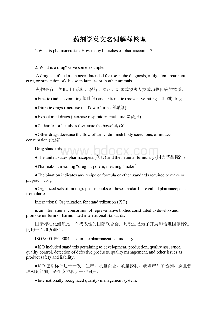 药剂学英文名词解释整理.docx_第1页