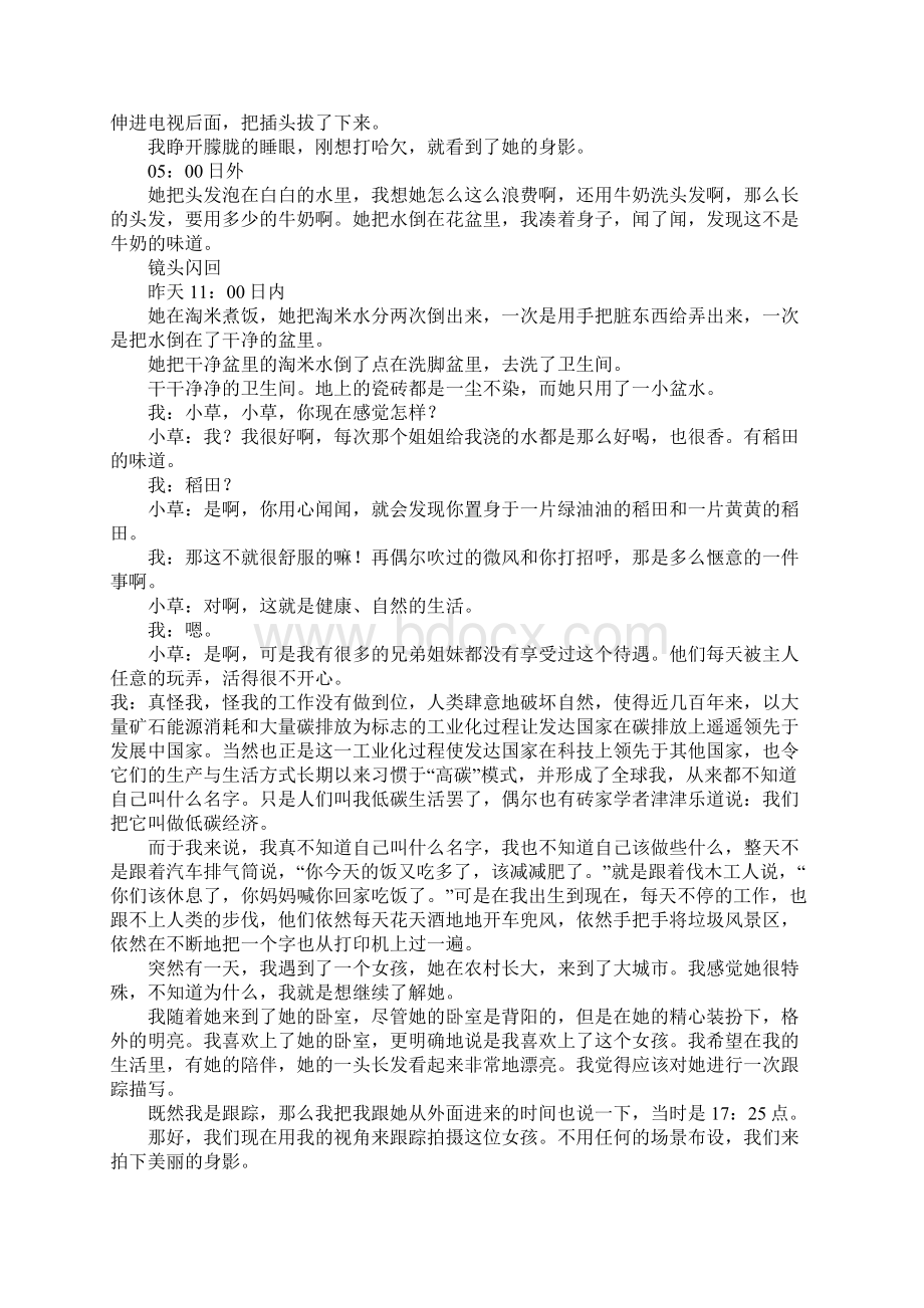 我的理念高三作文.docx_第2页