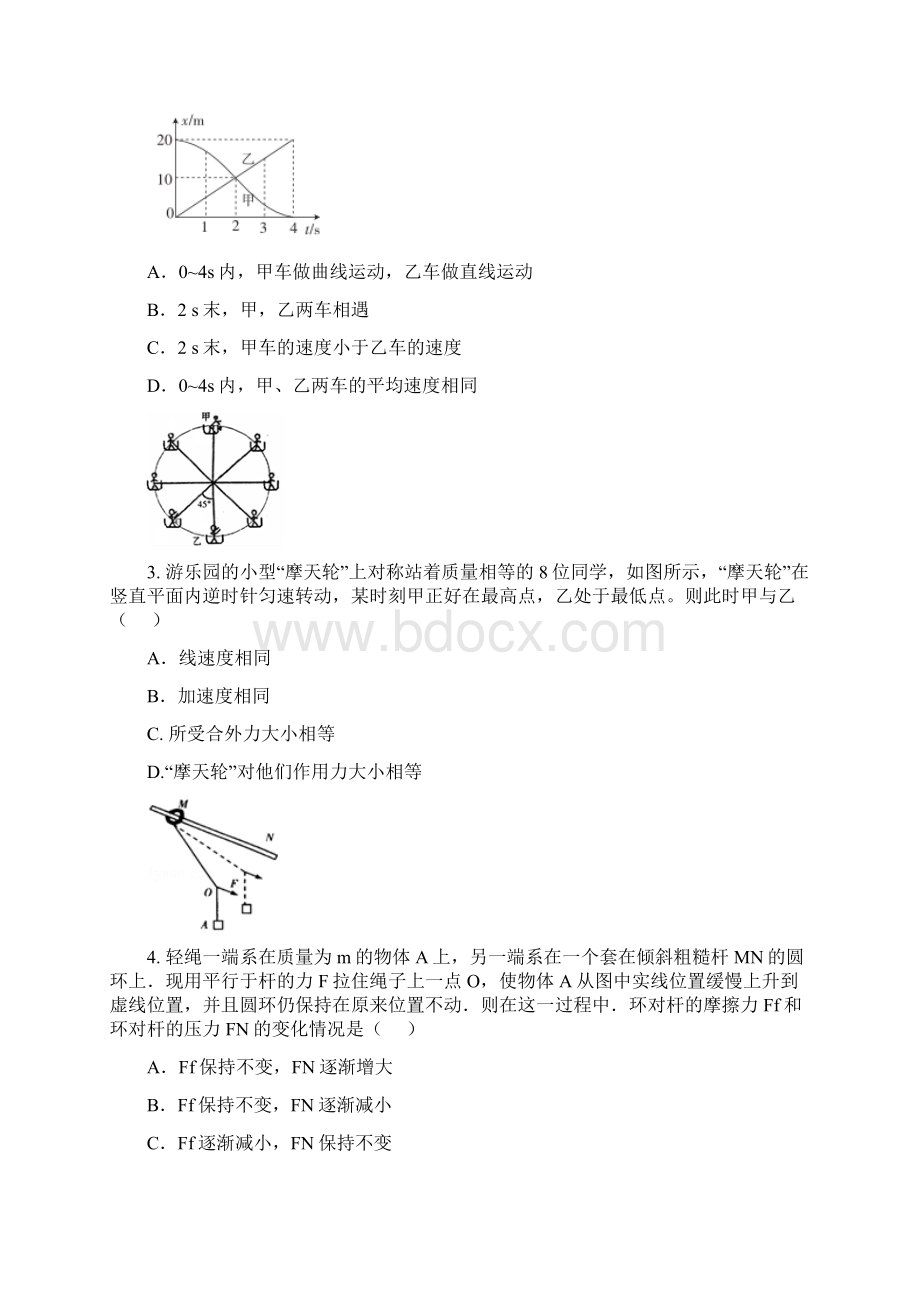 浙江省杭州市高级中学届高三仿真模拟物理模拟试题Word版含答案.docx_第2页