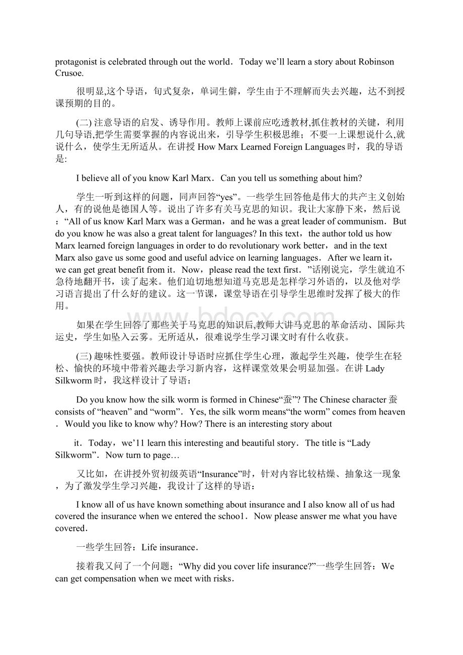 英语课开场白和结束语的设计同名48362.docx_第2页