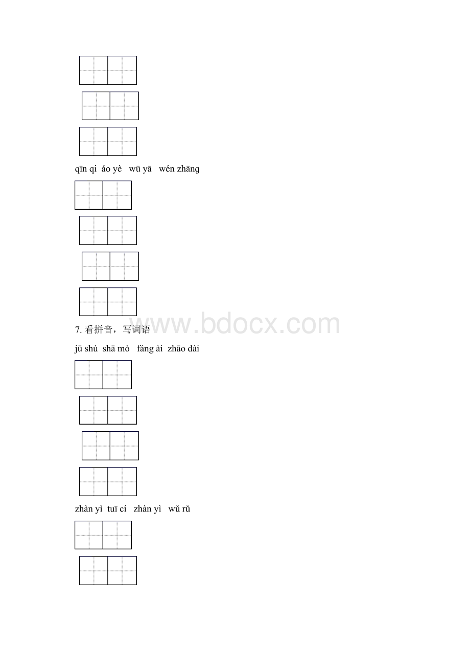 六年级语文下学期期末全册分类复习最新Word文档下载推荐.docx_第3页