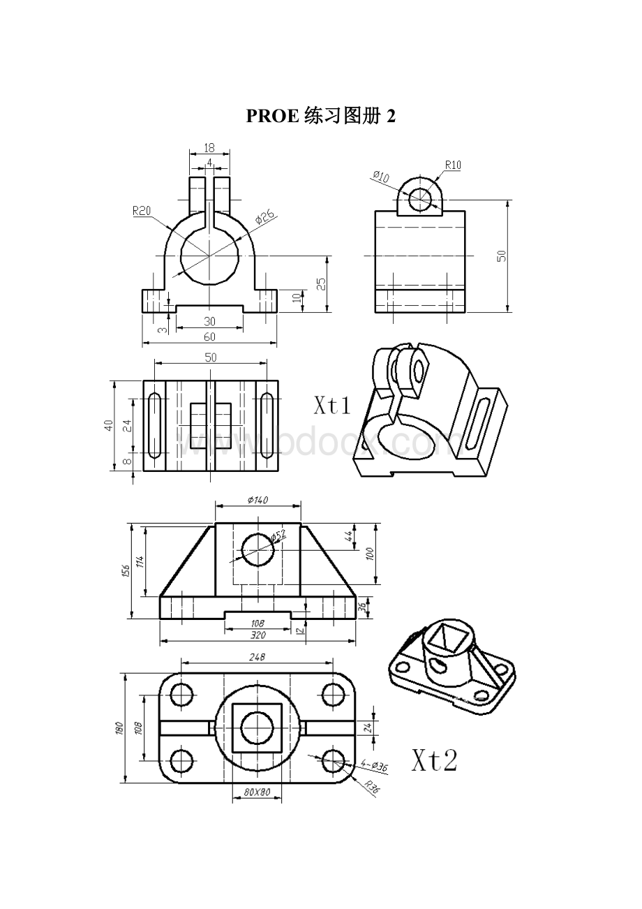 PROE练习图册 2.docx