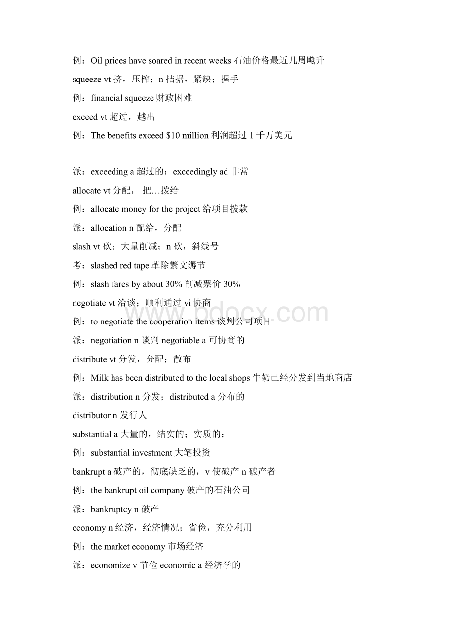 cet4阅读高频词汇总结最强悍的总结.docx_第2页