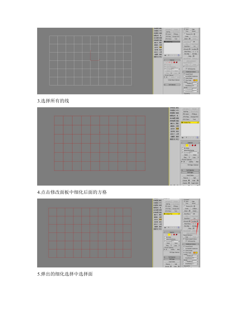 车棱镜制作思远.docx_第2页