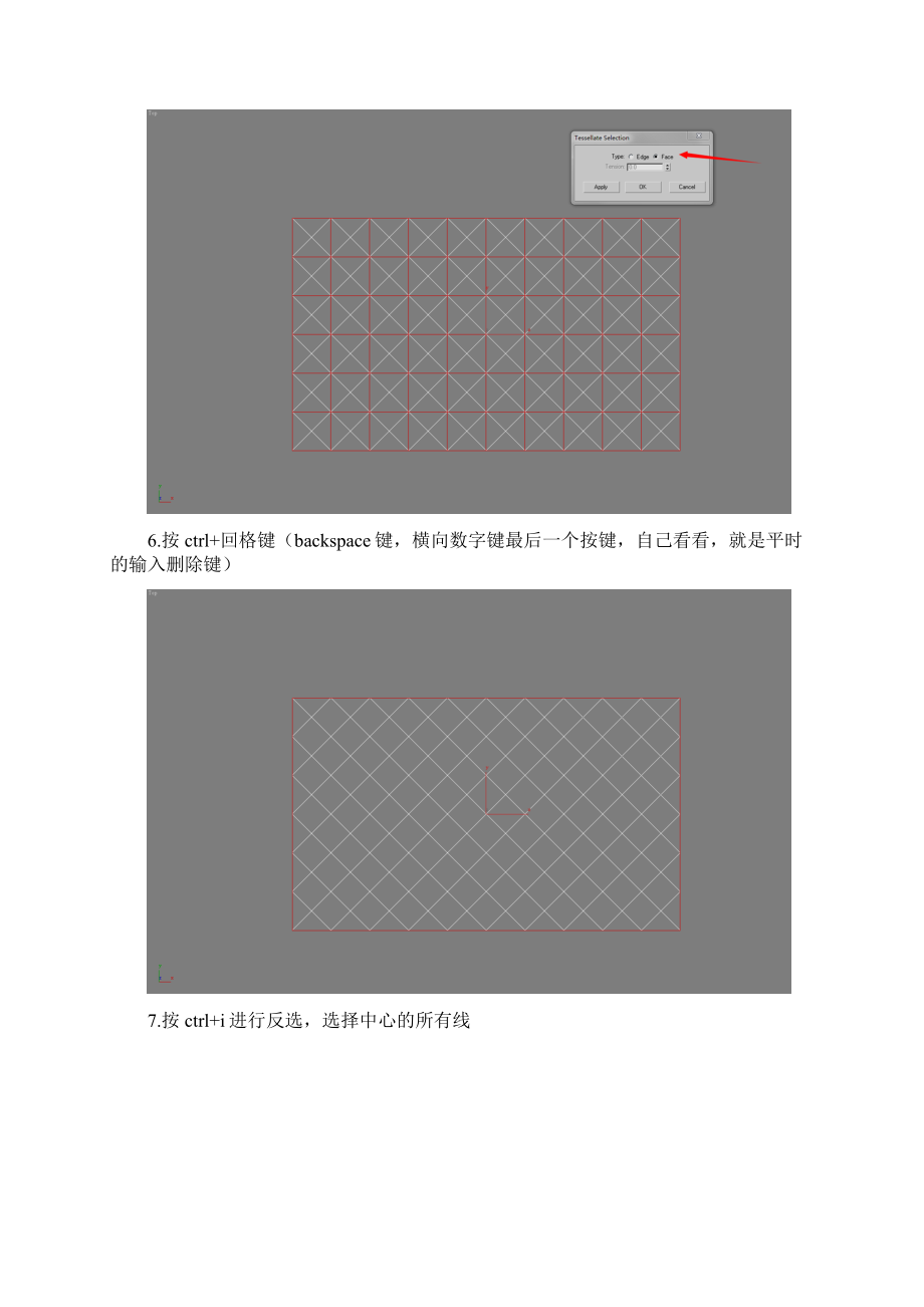 车棱镜制作思远.docx_第3页