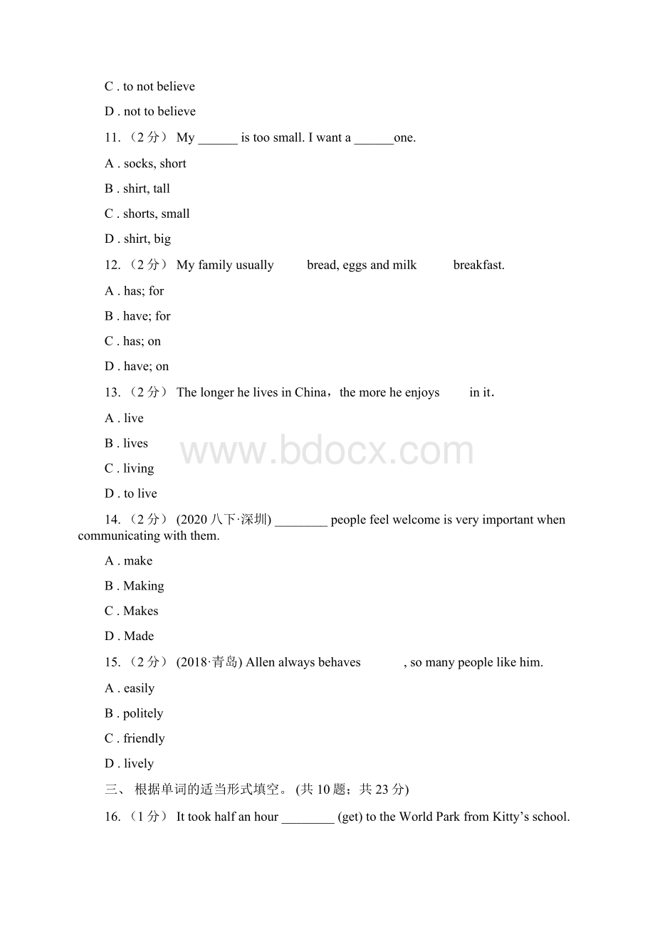 初中英语牛津版八年级下册Module3 Animals Unit 5 Save the endangered animals同步练习A卷.docx_第3页